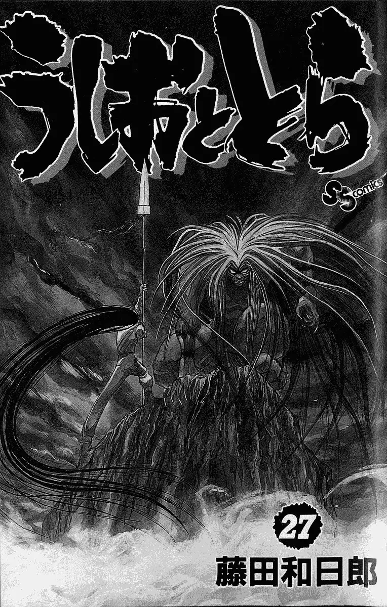 Ushio and Tora Chapter 248 3